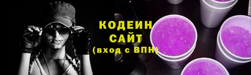 Кодеиновый сироп Lean напиток Lean (лин)  Урень 